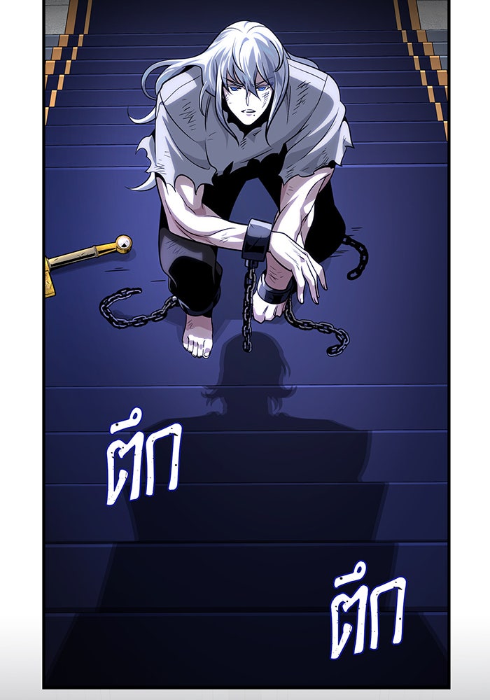 จอมเวทเกิดใหม่ในรอบ 66666 ปี - หน้า 47