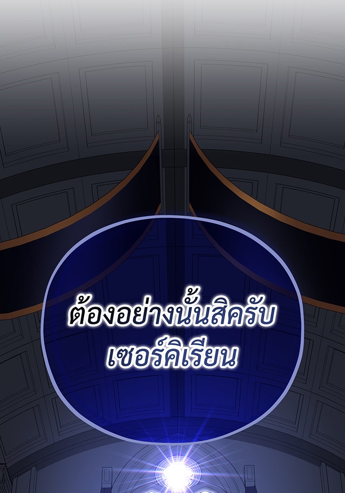 จอมเวทเกิดใหม่ในรอบ 66666 ปี - หน้า 48