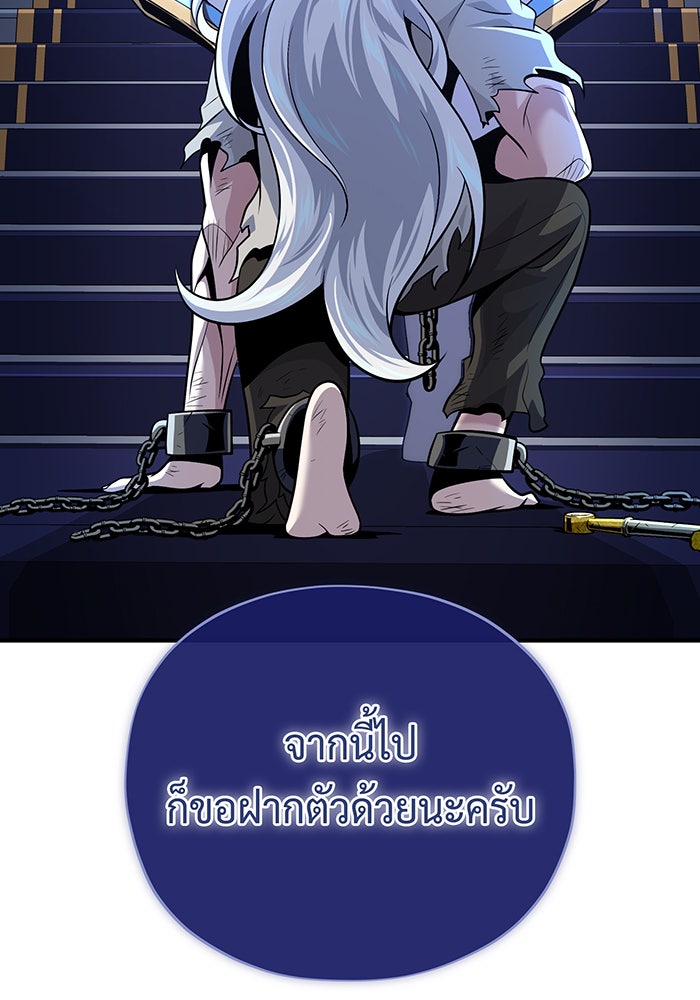 จอมเวทเกิดใหม่ในรอบ 66666 ปี - หน้า 50