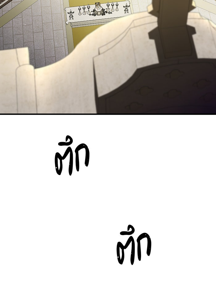 จอมเวทเกิดใหม่ในรอบ 66666 ปี - หน้า 55