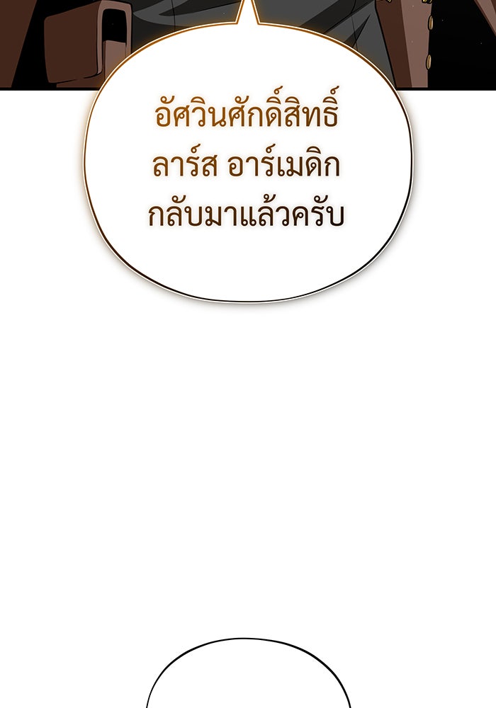 จอมเวทเกิดใหม่ในรอบ 66666 ปี - หน้า 58