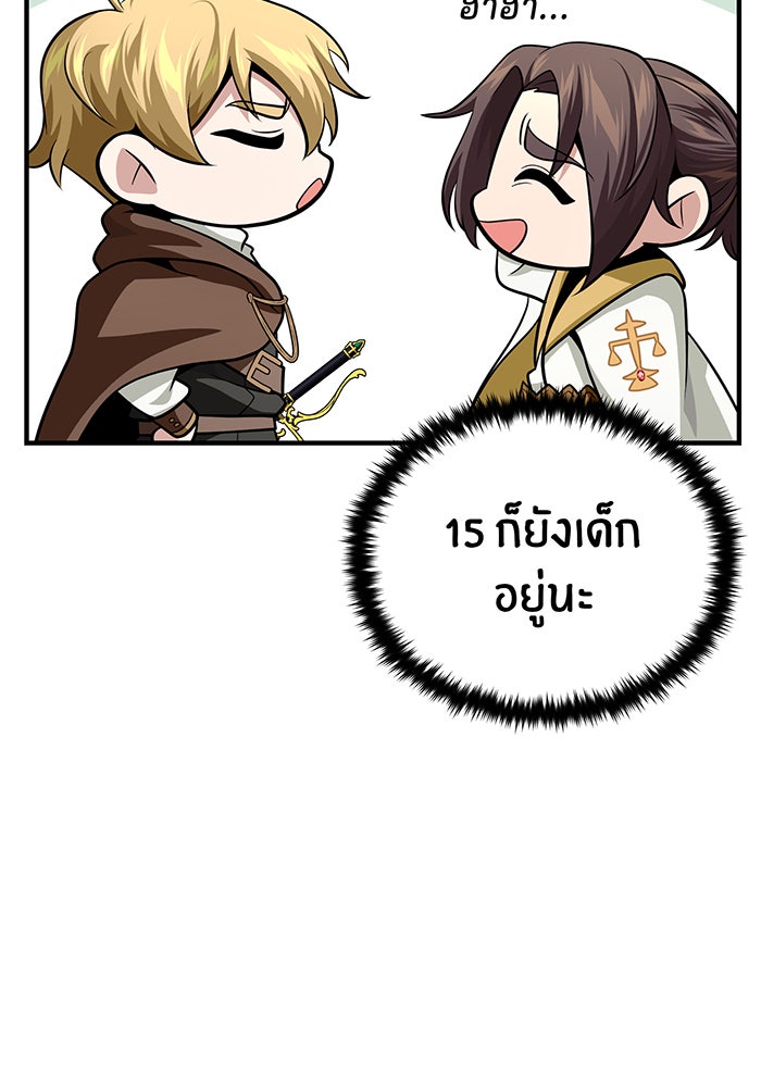 จอมเวทเกิดใหม่ในรอบ 66666 ปี - หน้า 64