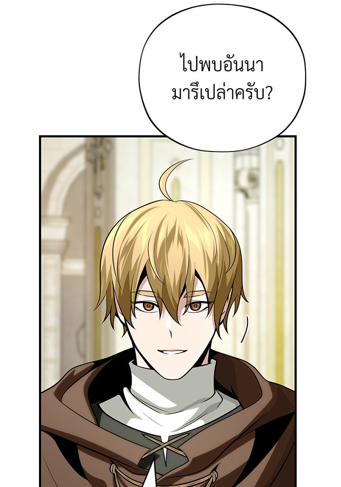 จอมเวทเกิดใหม่ในรอบ 66666 ปี - หน้า 65