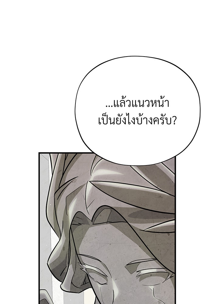 จอมเวทเกิดใหม่ในรอบ 66666 ปี - หน้า 69