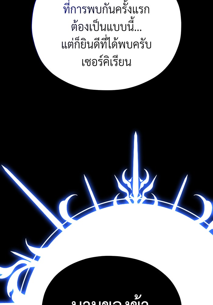 จอมเวทเกิดใหม่ในรอบ 66666 ปี - หน้า 7