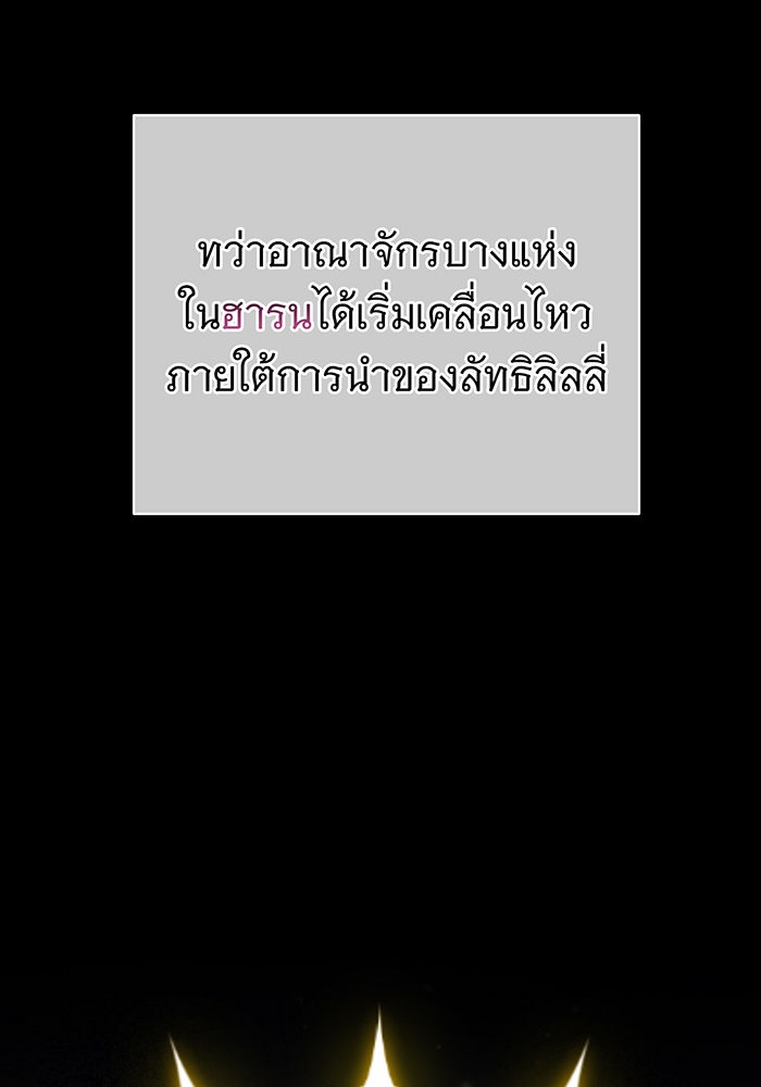 จอมเวทเกิดใหม่ในรอบ 66666 ปี - หน้า 79