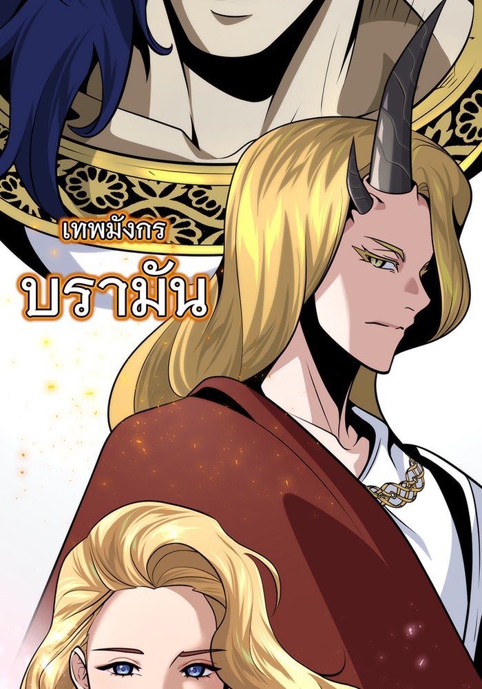 จอมเวทเกิดใหม่ในรอบ 66666 ปี - หน้า 81