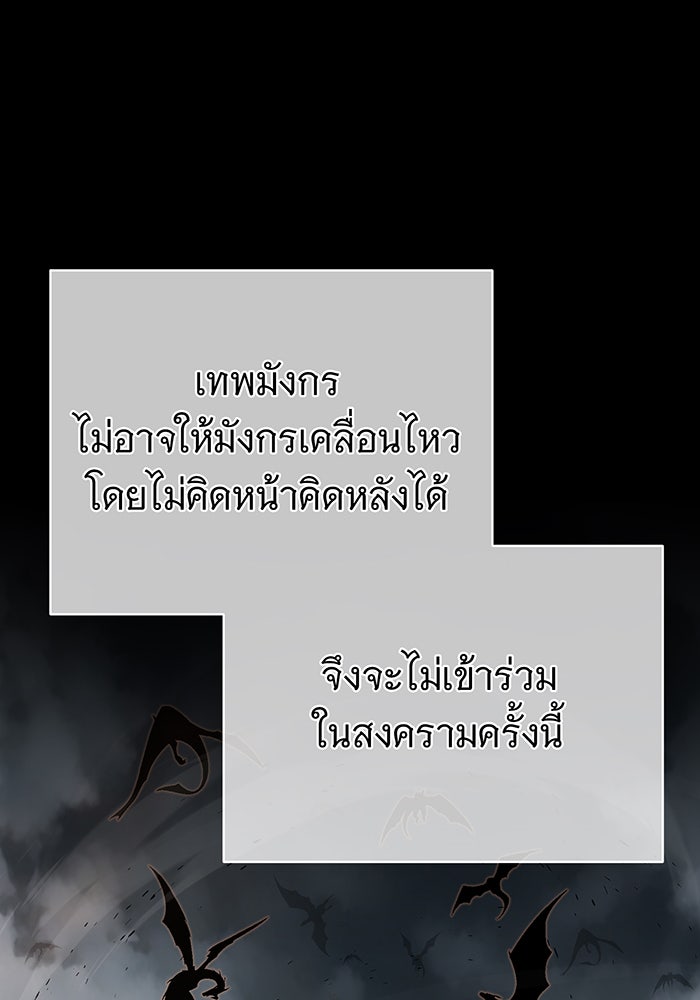จอมเวทเกิดใหม่ในรอบ 66666 ปี - หน้า 83