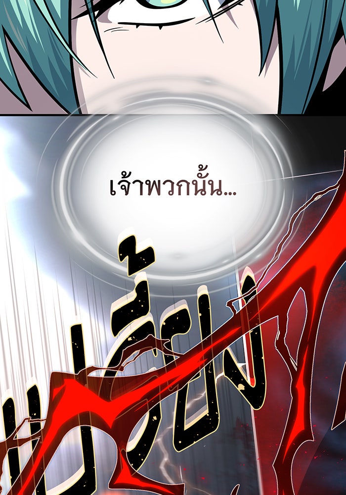 จอมเวทเกิดใหม่ในรอบ 66666 ปี - หน้า 10