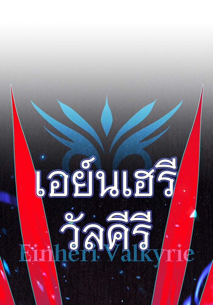 จอมเวทเกิดใหม่ในรอบ 66666 ปี - หน้า 111