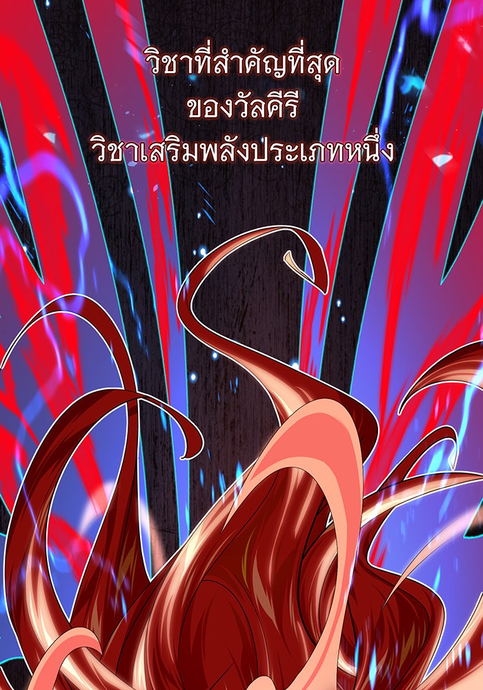 จอมเวทเกิดใหม่ในรอบ 66666 ปี - หน้า 112
