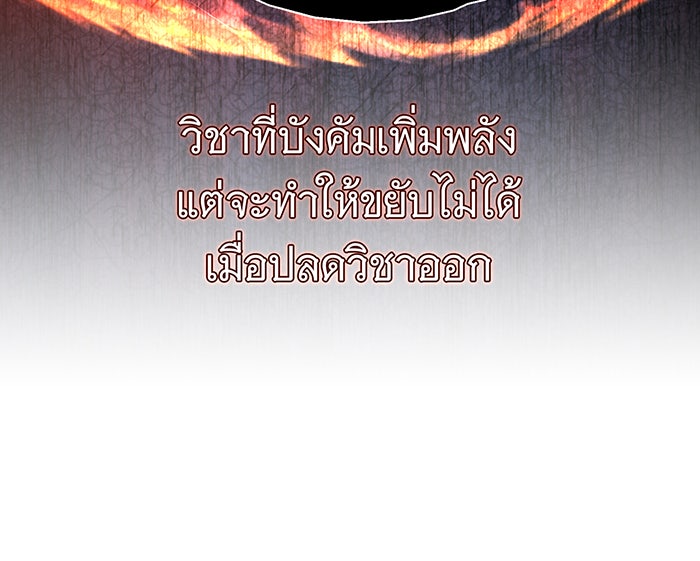 จอมเวทเกิดใหม่ในรอบ 66666 ปี - หน้า 115
