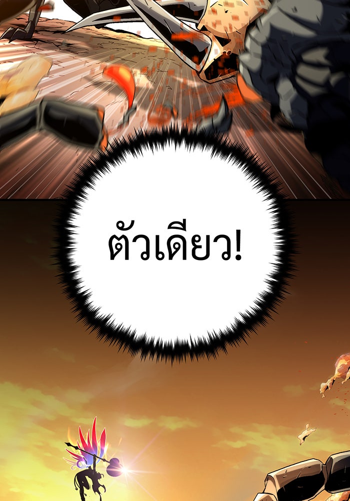 จอมเวทเกิดใหม่ในรอบ 66666 ปี - หน้า 124