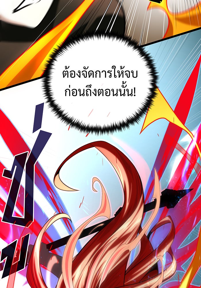 จอมเวทเกิดใหม่ในรอบ 66666 ปี - หน้า 127