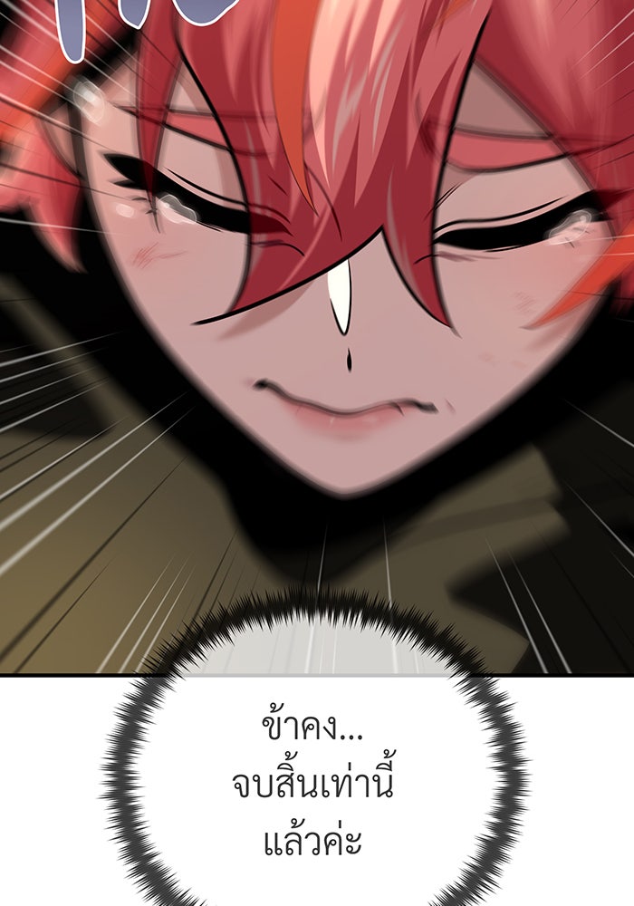 จอมเวทเกิดใหม่ในรอบ 66666 ปี - หน้า 137