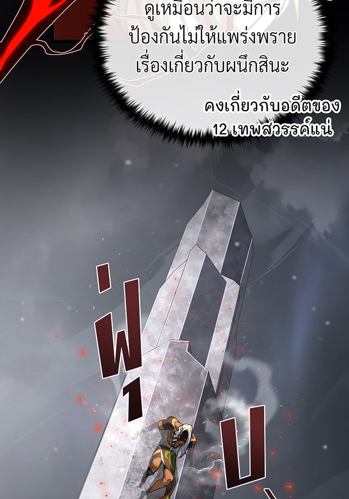 จอมเวทเกิดใหม่ในรอบ 66666 ปี - หน้า 14