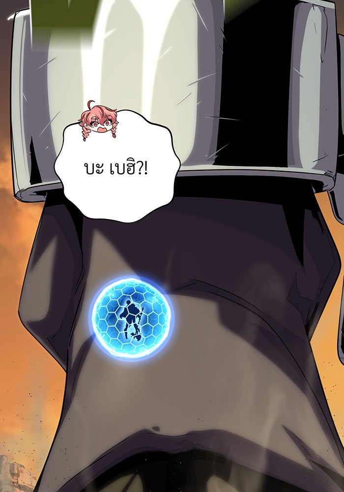 จอมเวทเกิดใหม่ในรอบ 66666 ปี - หน้า 152