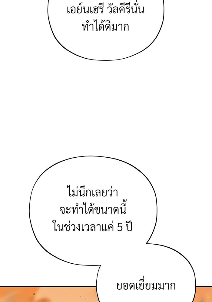 จอมเวทเกิดใหม่ในรอบ 66666 ปี - หน้า 155