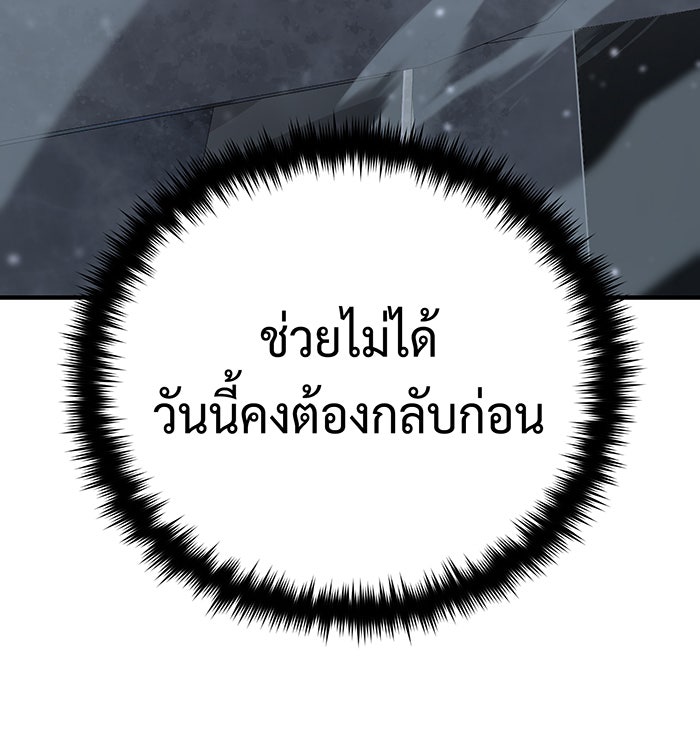 จอมเวทเกิดใหม่ในรอบ 66666 ปี - หน้า 16