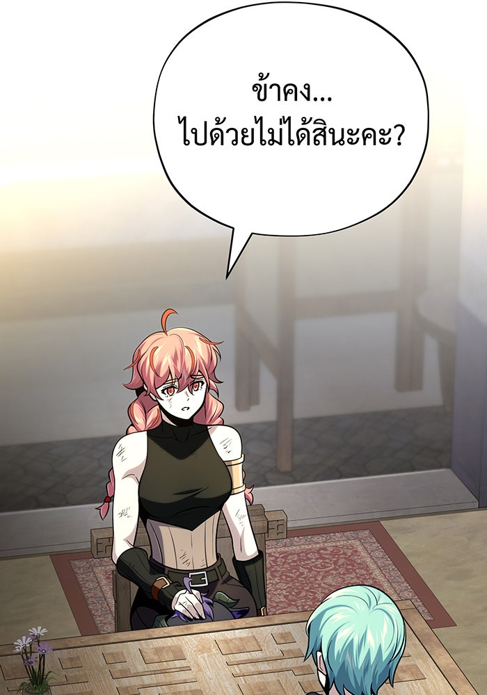 จอมเวทเกิดใหม่ในรอบ 66666 ปี - หน้า 166