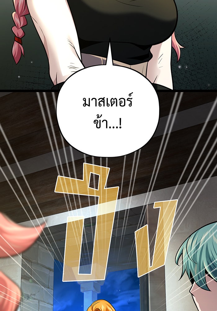 จอมเวทเกิดใหม่ในรอบ 66666 ปี - หน้า 170