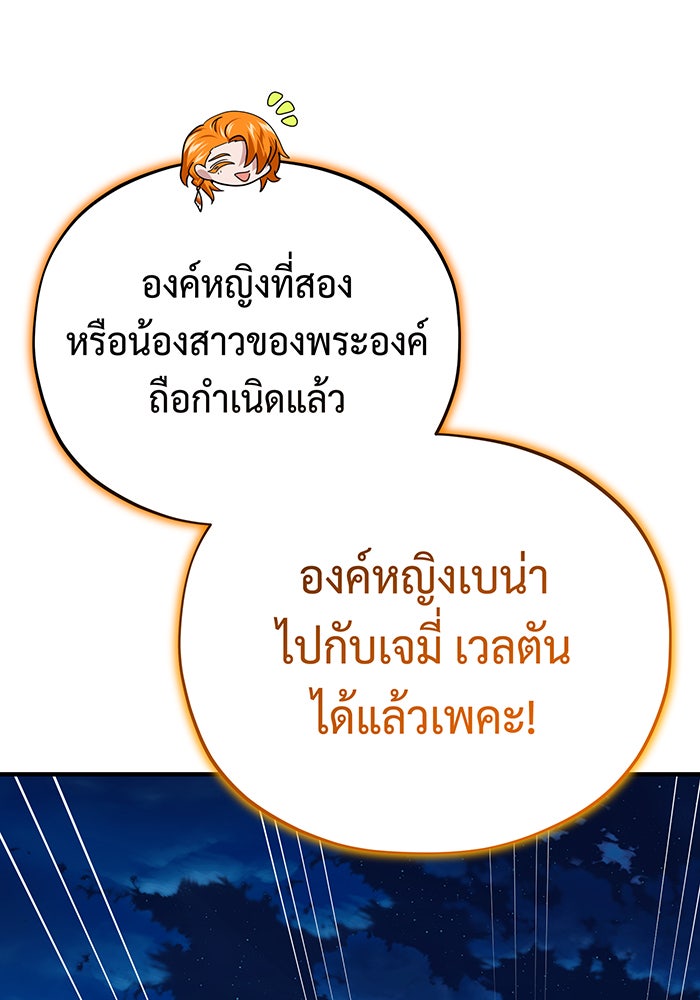 จอมเวทเกิดใหม่ในรอบ 66666 ปี - หน้า 176