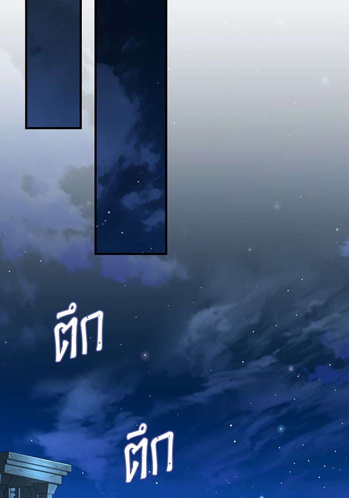 จอมเวทเกิดใหม่ในรอบ 66666 ปี - หน้า 18