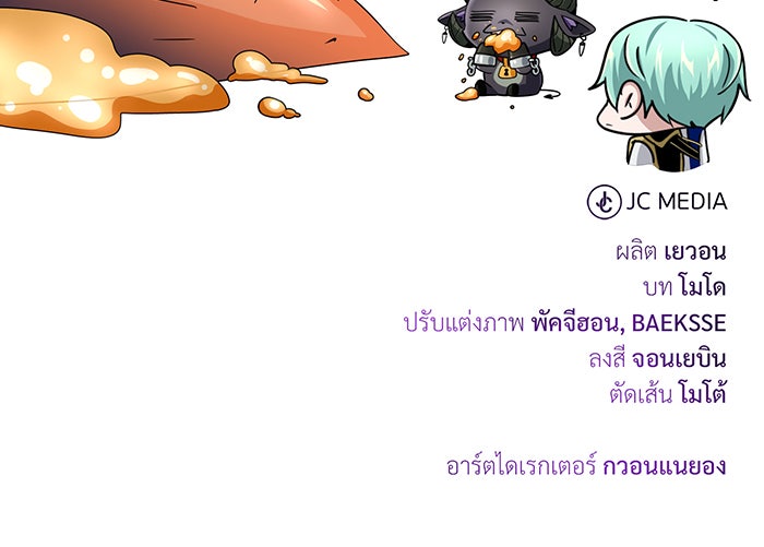 จอมเวทเกิดใหม่ในรอบ 66666 ปี - หน้า 180
