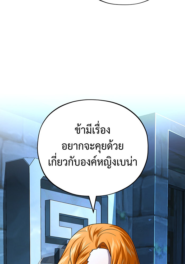 จอมเวทเกิดใหม่ในรอบ 66666 ปี - หน้า 20