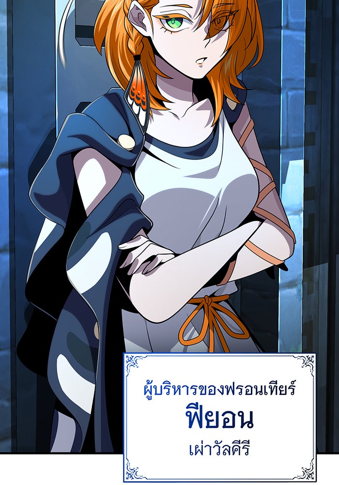 จอมเวทเกิดใหม่ในรอบ 66666 ปี - หน้า 21