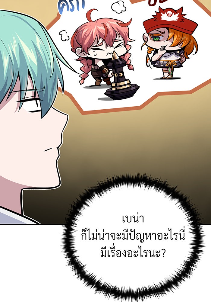 จอมเวทเกิดใหม่ในรอบ 66666 ปี - หน้า 23