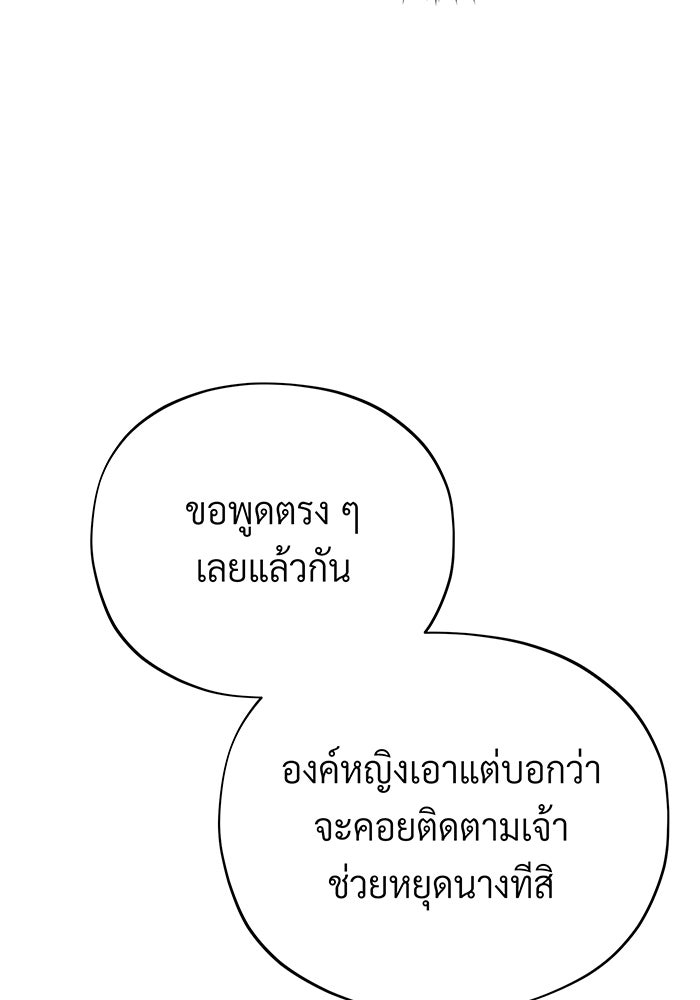จอมเวทเกิดใหม่ในรอบ 66666 ปี - หน้า 24