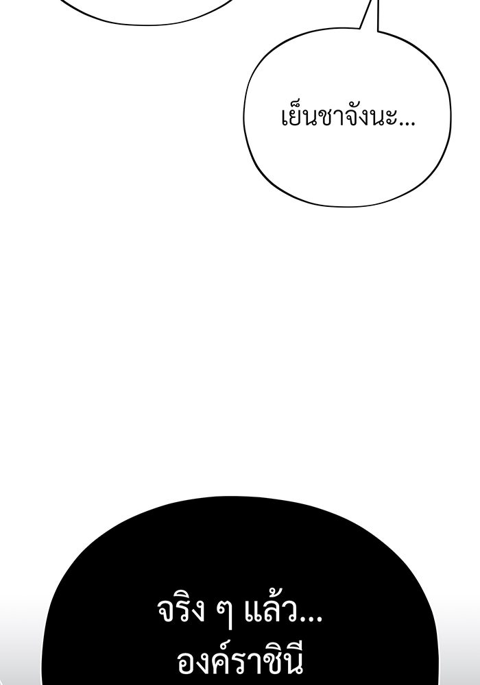 จอมเวทเกิดใหม่ในรอบ 66666 ปี - หน้า 26