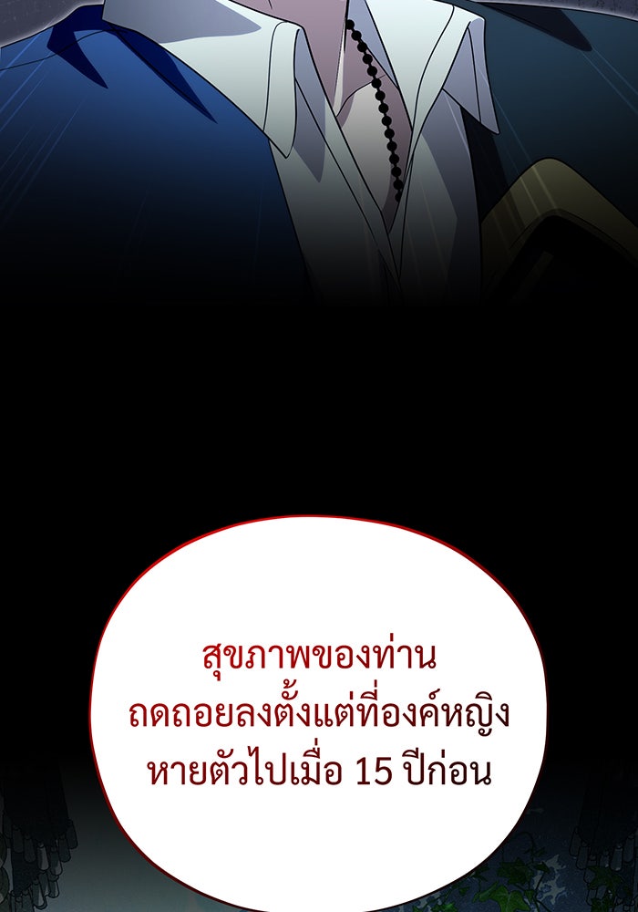 จอมเวทเกิดใหม่ในรอบ 66666 ปี - หน้า 28