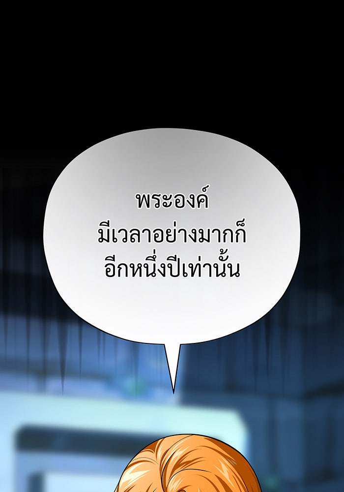 จอมเวทเกิดใหม่ในรอบ 66666 ปี - หน้า 32