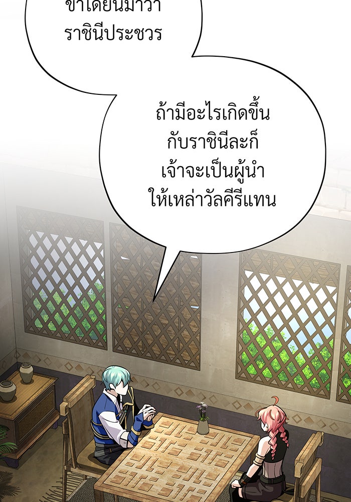 จอมเวทเกิดใหม่ในรอบ 66666 ปี - หน้า 41