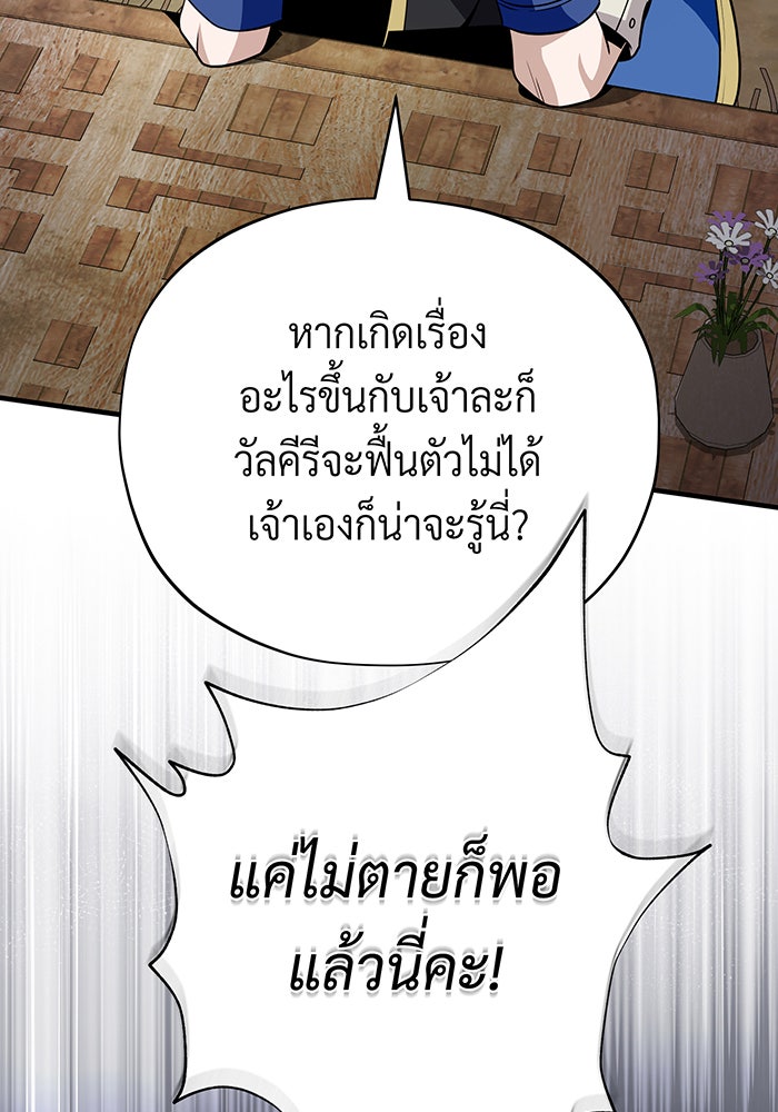 จอมเวทเกิดใหม่ในรอบ 66666 ปี - หน้า 44