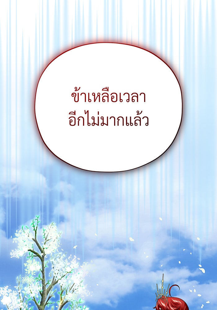 จอมเวทเกิดใหม่ในรอบ 66666 ปี - หน้า 54