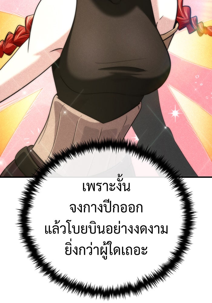 จอมเวทเกิดใหม่ในรอบ 66666 ปี - หน้า 60