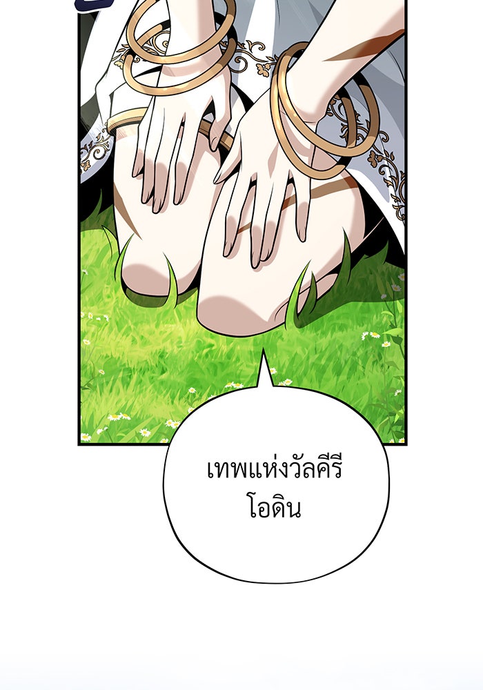 จอมเวทเกิดใหม่ในรอบ 66666 ปี - หน้า 63