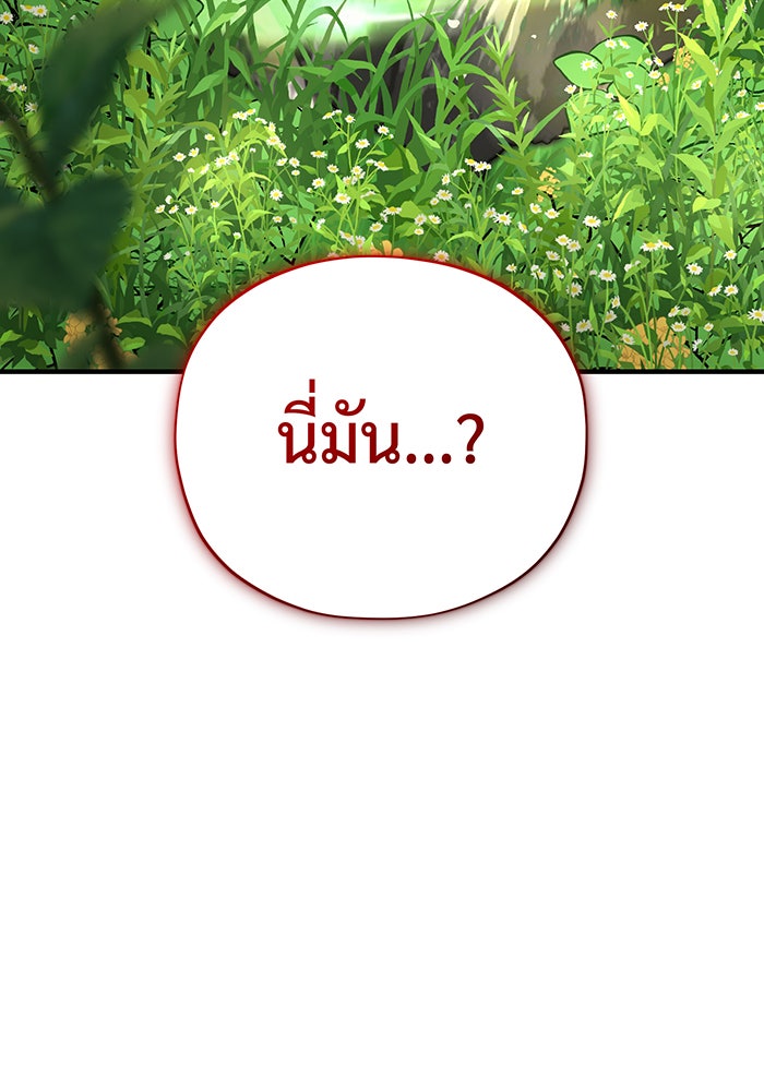 จอมเวทเกิดใหม่ในรอบ 66666 ปี - หน้า 68