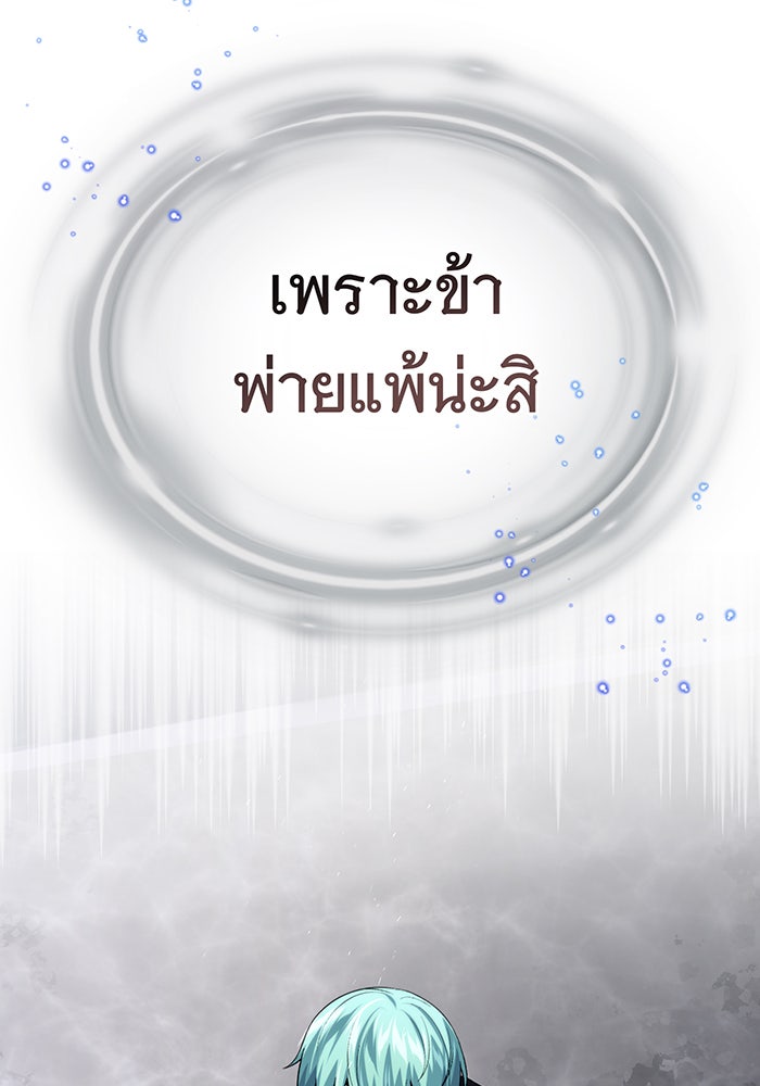 จอมเวทเกิดใหม่ในรอบ 66666 ปี - หน้า 7