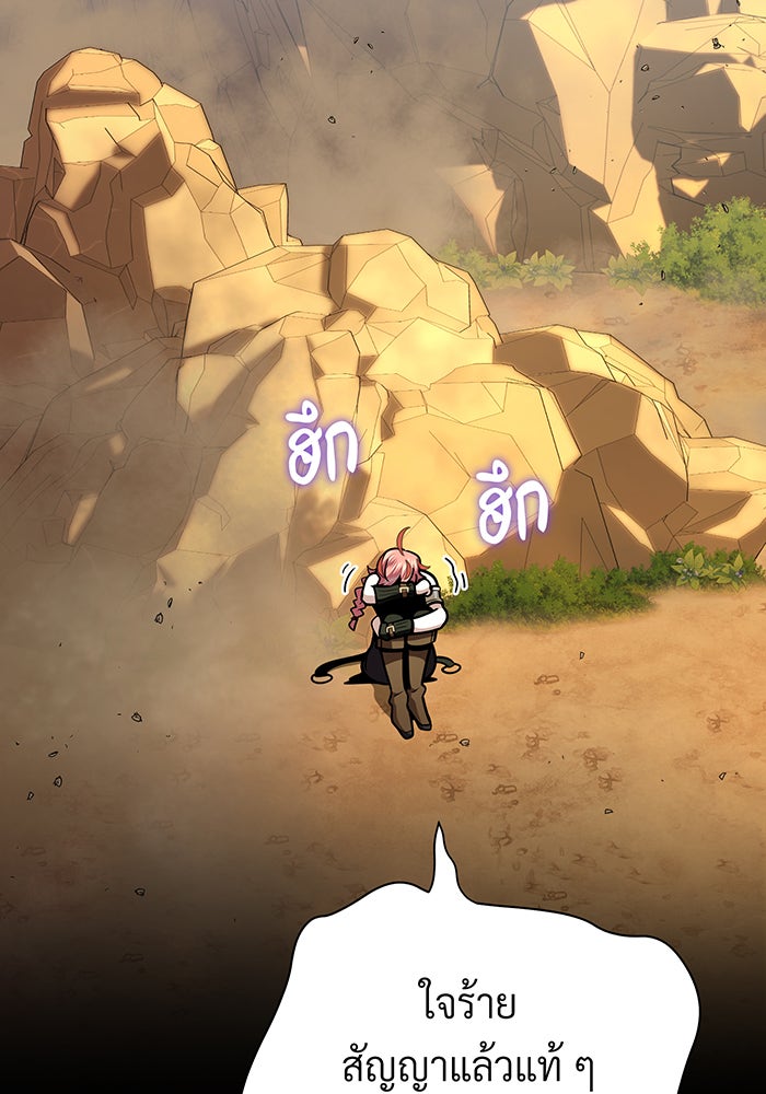 จอมเวทเกิดใหม่ในรอบ 66666 ปี - หน้า 70
