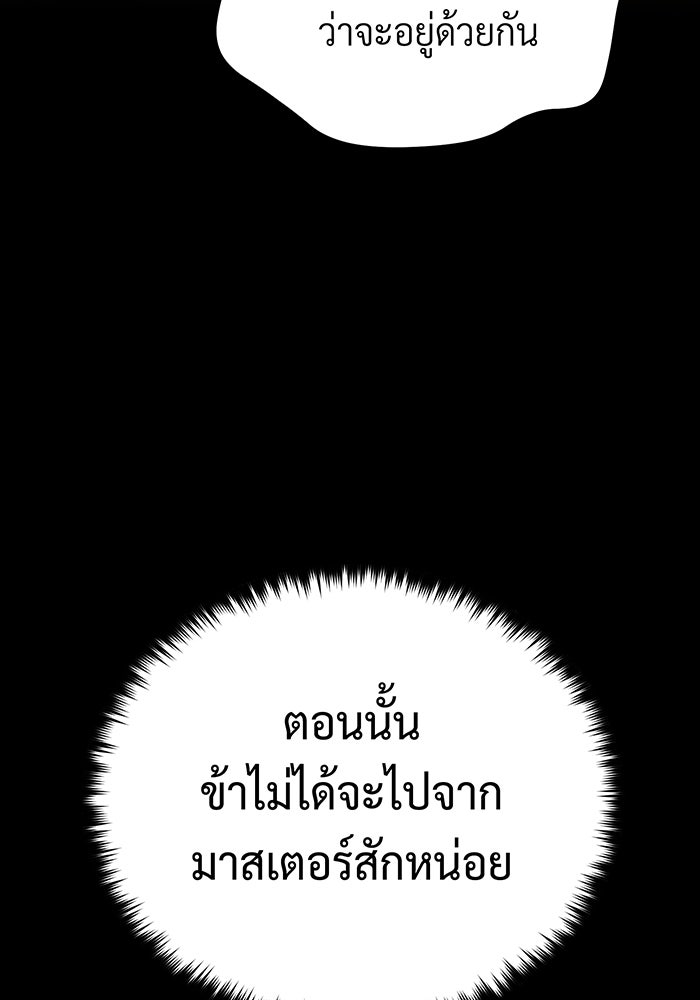 จอมเวทเกิดใหม่ในรอบ 66666 ปี - หน้า 71