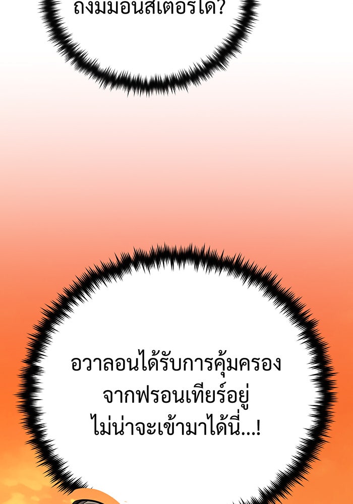 จอมเวทเกิดใหม่ในรอบ 66666 ปี - หน้า 84