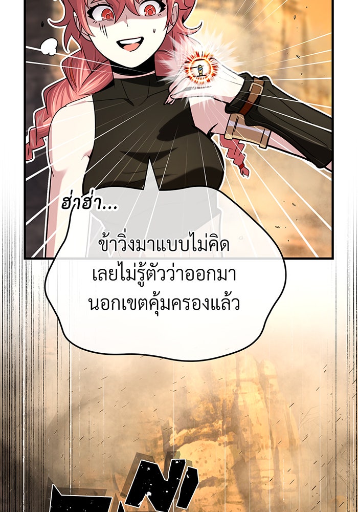จอมเวทเกิดใหม่ในรอบ 66666 ปี - หน้า 89