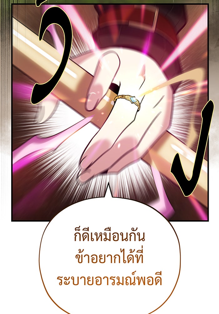 จอมเวทเกิดใหม่ในรอบ 66666 ปี - หน้า 93