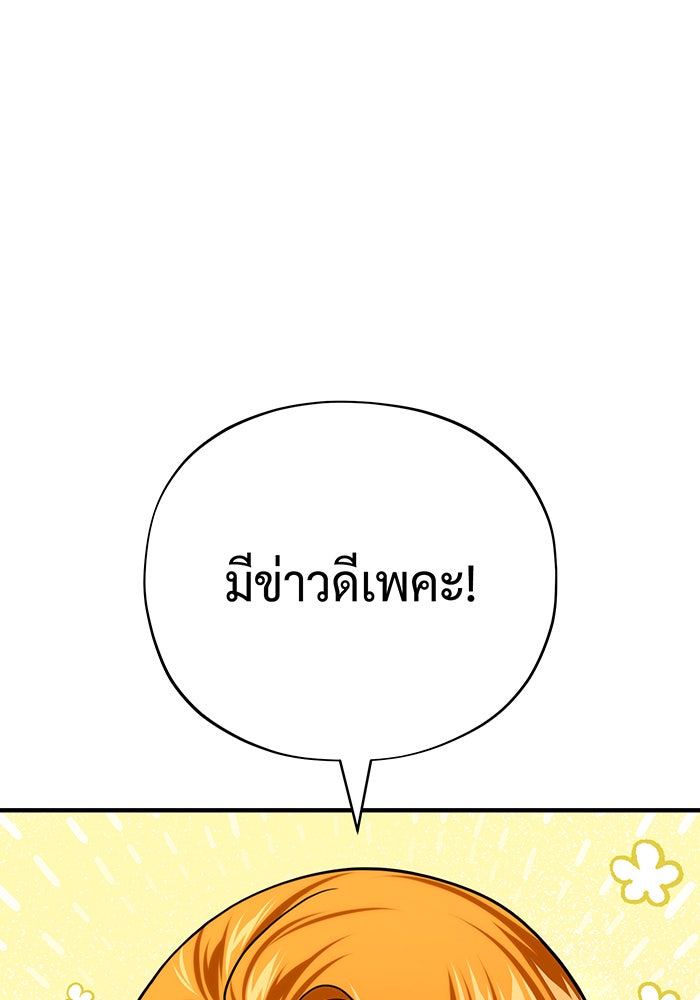 จอมเวทเกิดใหม่ในรอบ 66666 ปี - หน้า 1