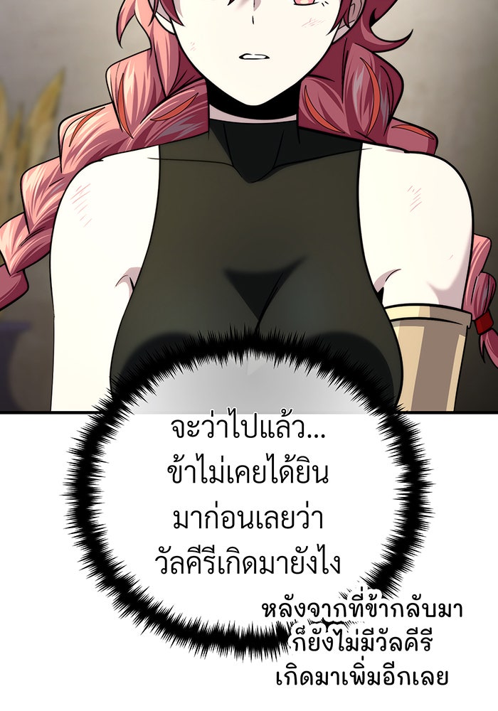 จอมเวทเกิดใหม่ในรอบ 66666 ปี - หน้า 11