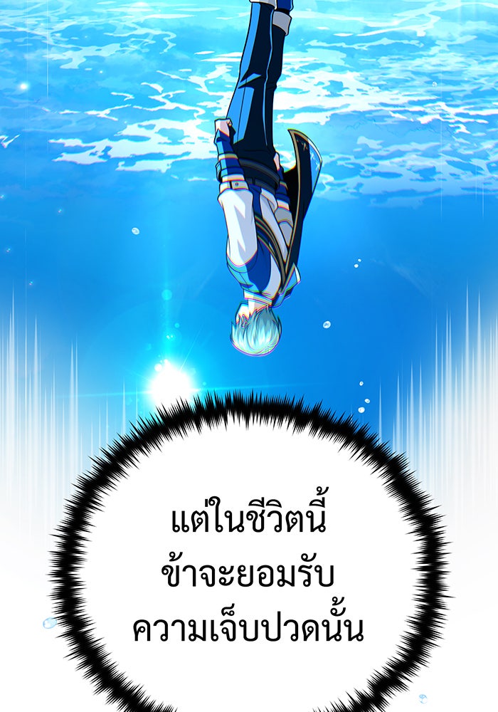 จอมเวทเกิดใหม่ในรอบ 66666 ปี - หน้า 113